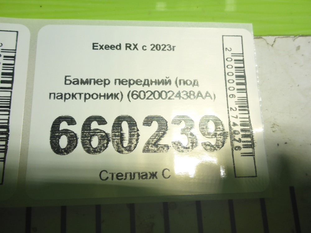 Бампер передний