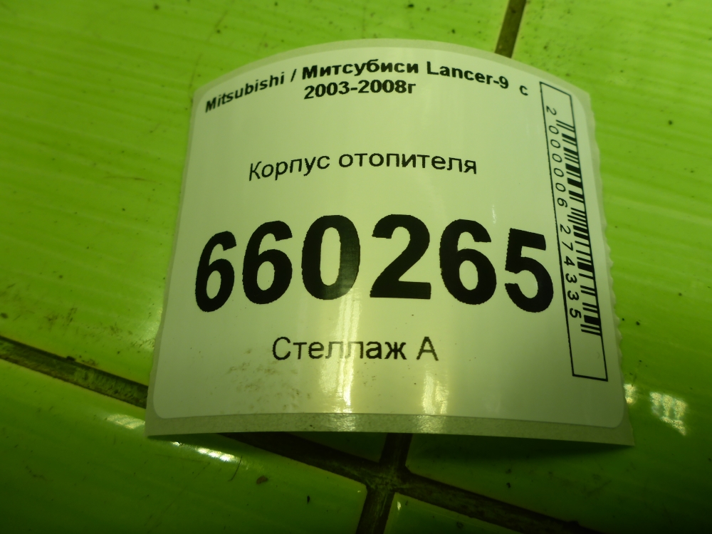 Корпус отопителя