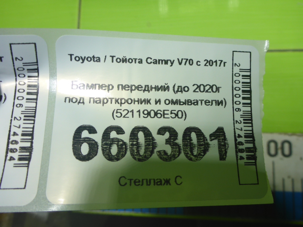 Бампер передний