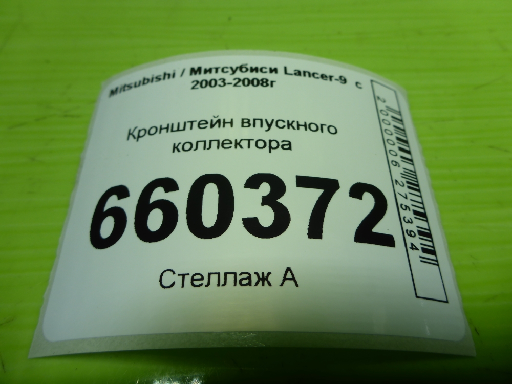 Кронштейн (сопут. товар)