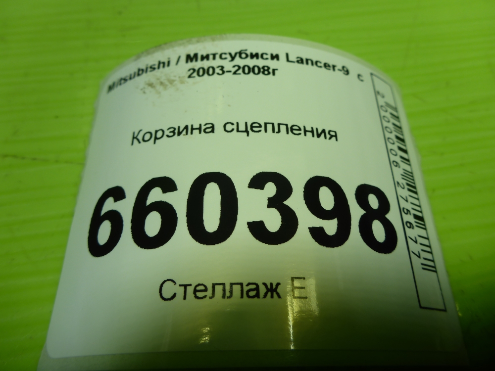 Корзина сцепления