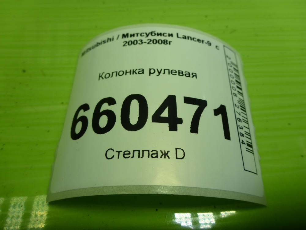 Колонка рулевая