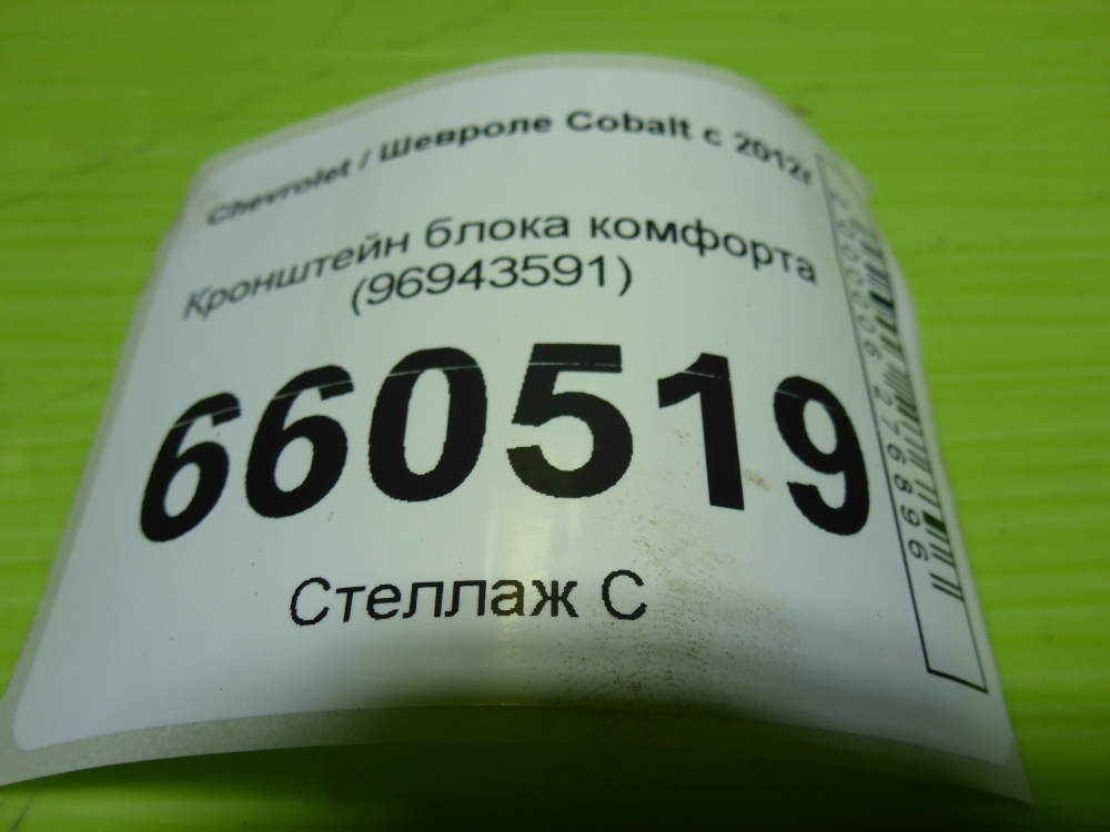 Кронштейн (сопут. товар)