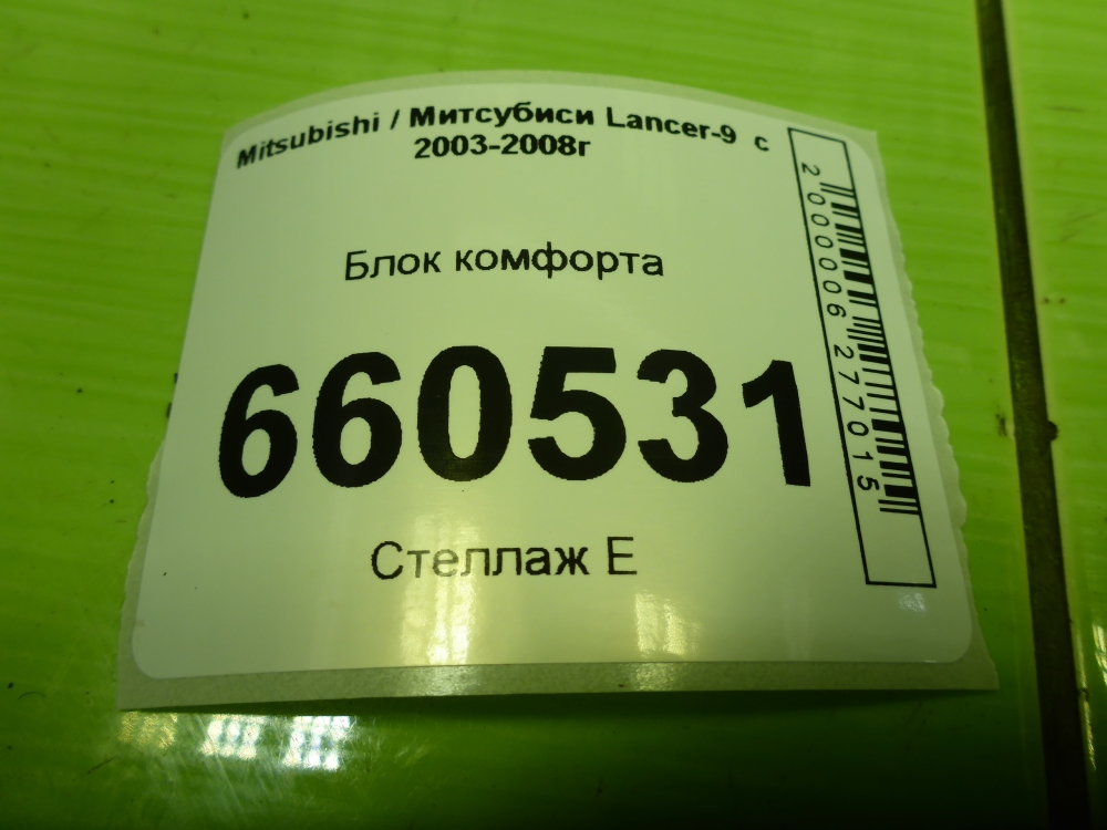 Блок комфорта
