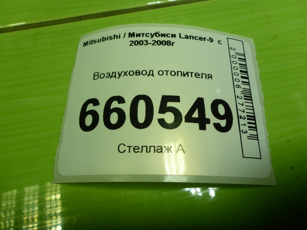 Воздуховод