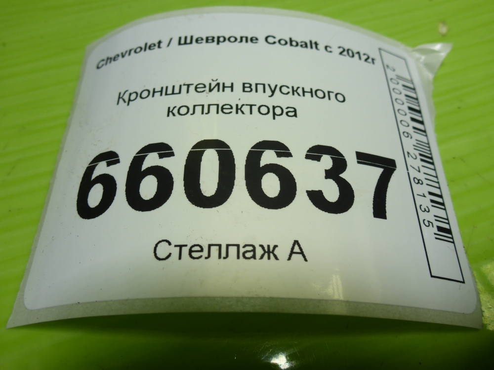 Кронштейн (сопут. товар)