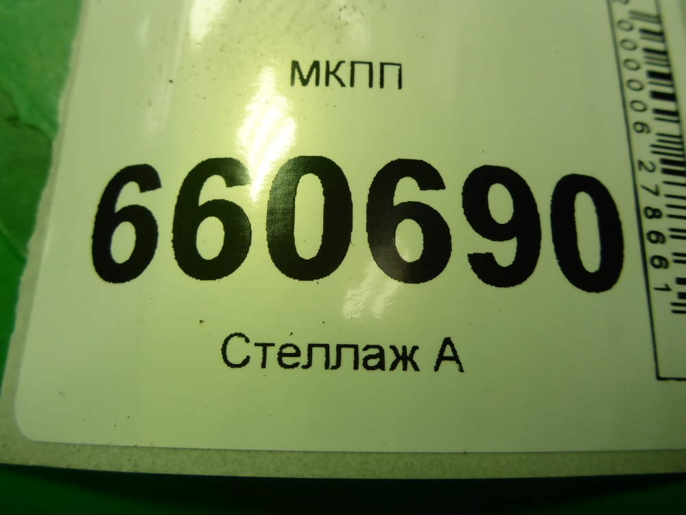 МКПП (механическая коробка переключения передач)