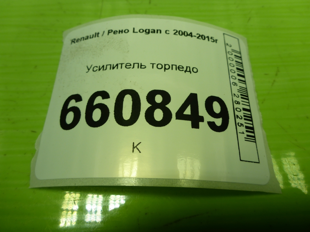 Усилитель торпедо