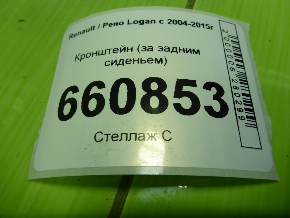 Кронштейн (сопут. товар)