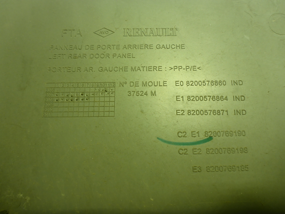 Обшивка двери задней левой