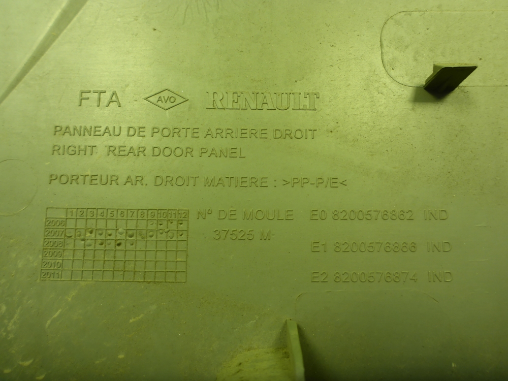 Обшивка двери задней правой