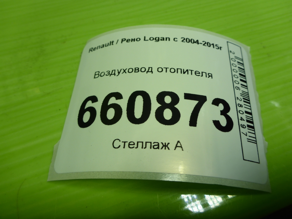 Воздуховод