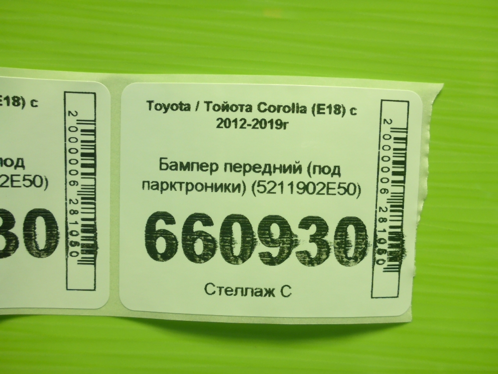 Бампер передний