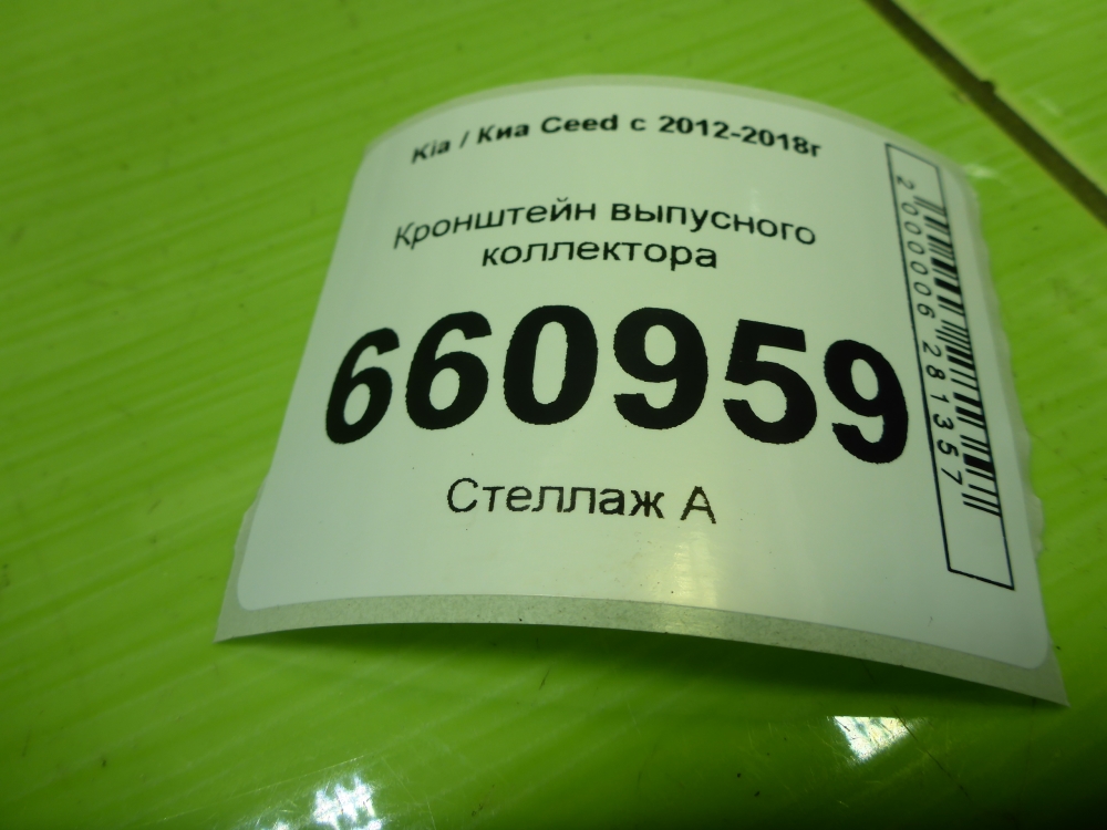 Кронштейн (сопут. товар)