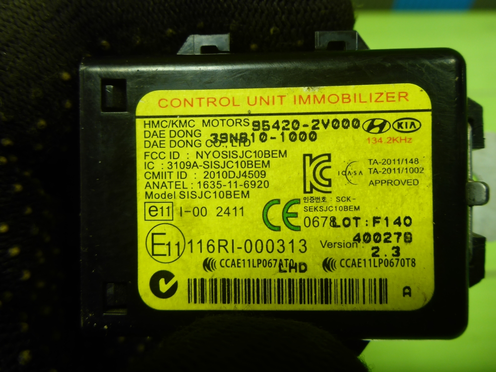 Иммобилайзер