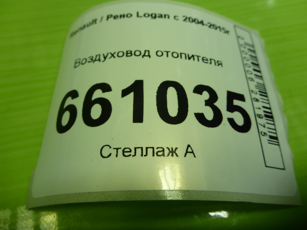 Воздуховод