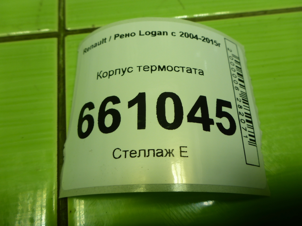 Корпус термостата