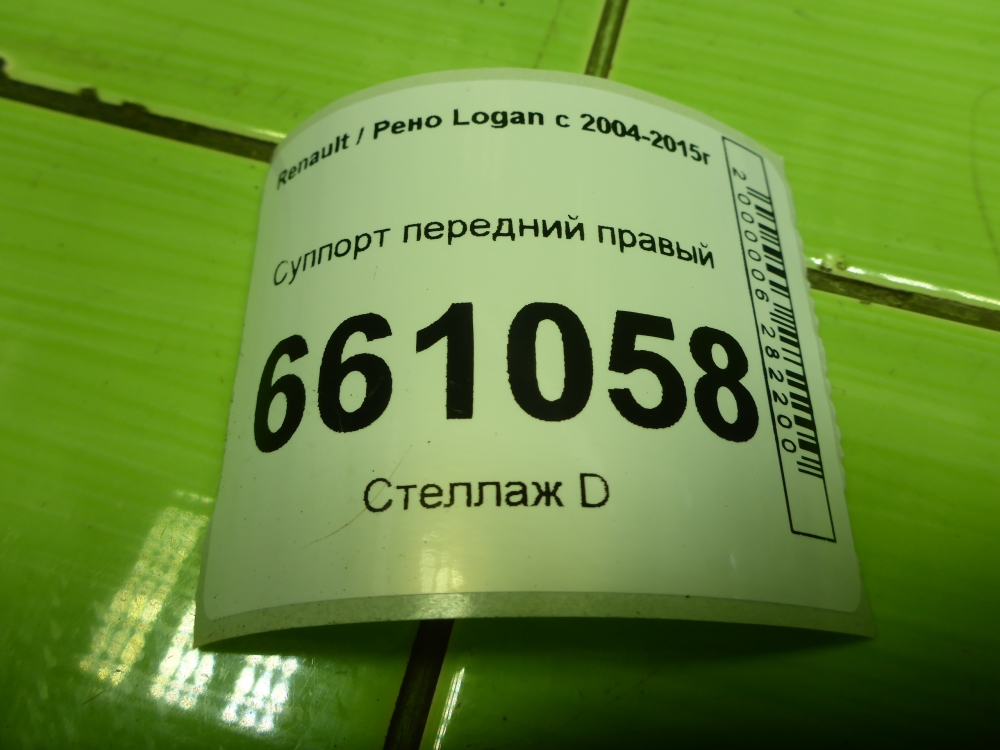 Суппорт передний правый