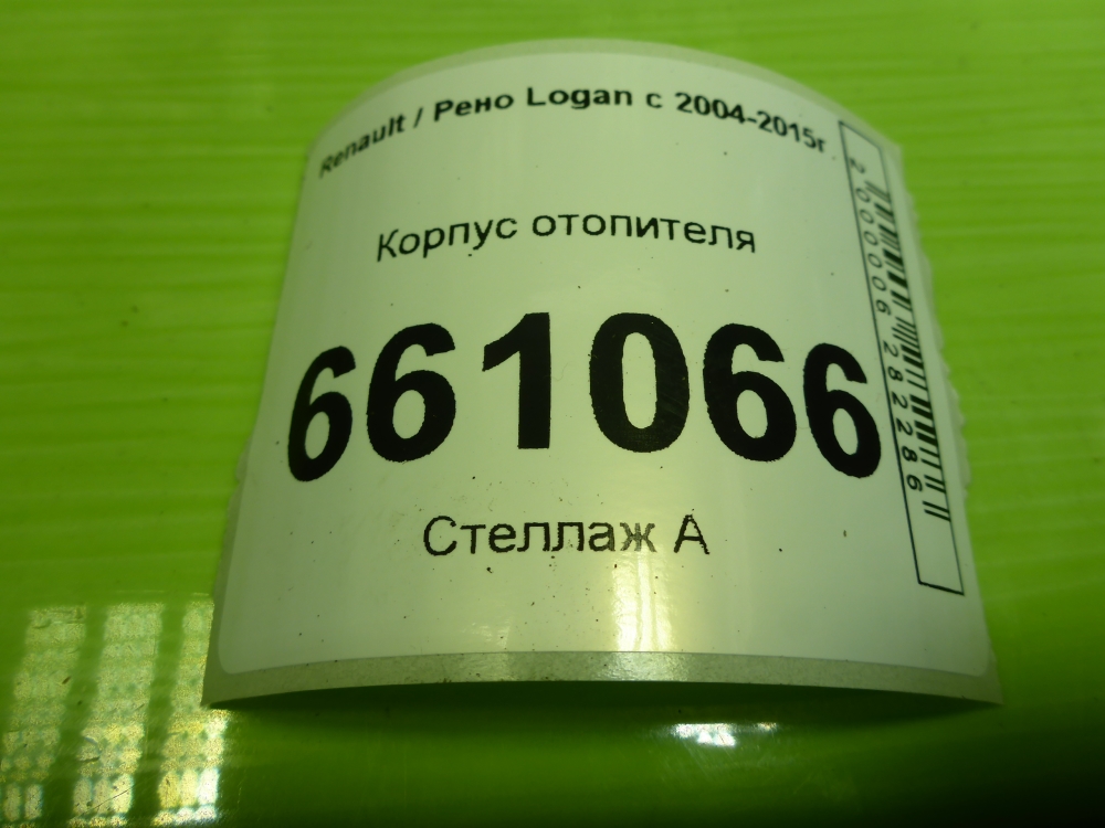 Корпус отопителя