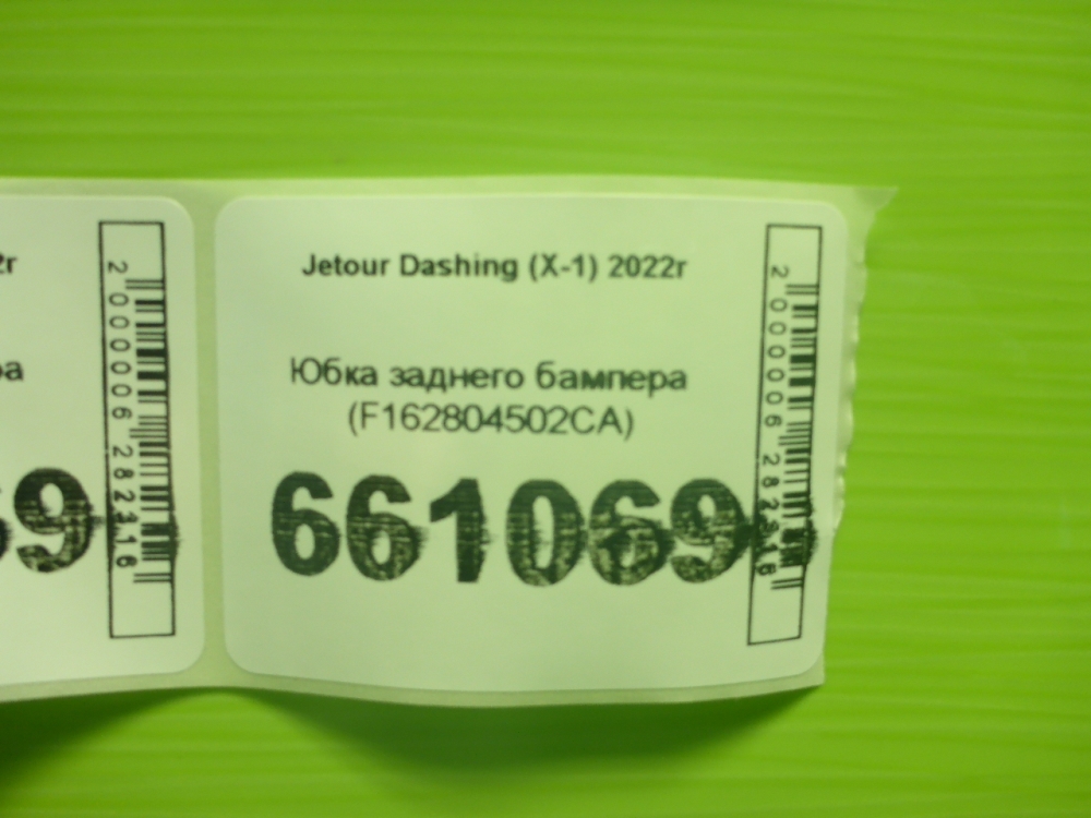 Юбка задняя