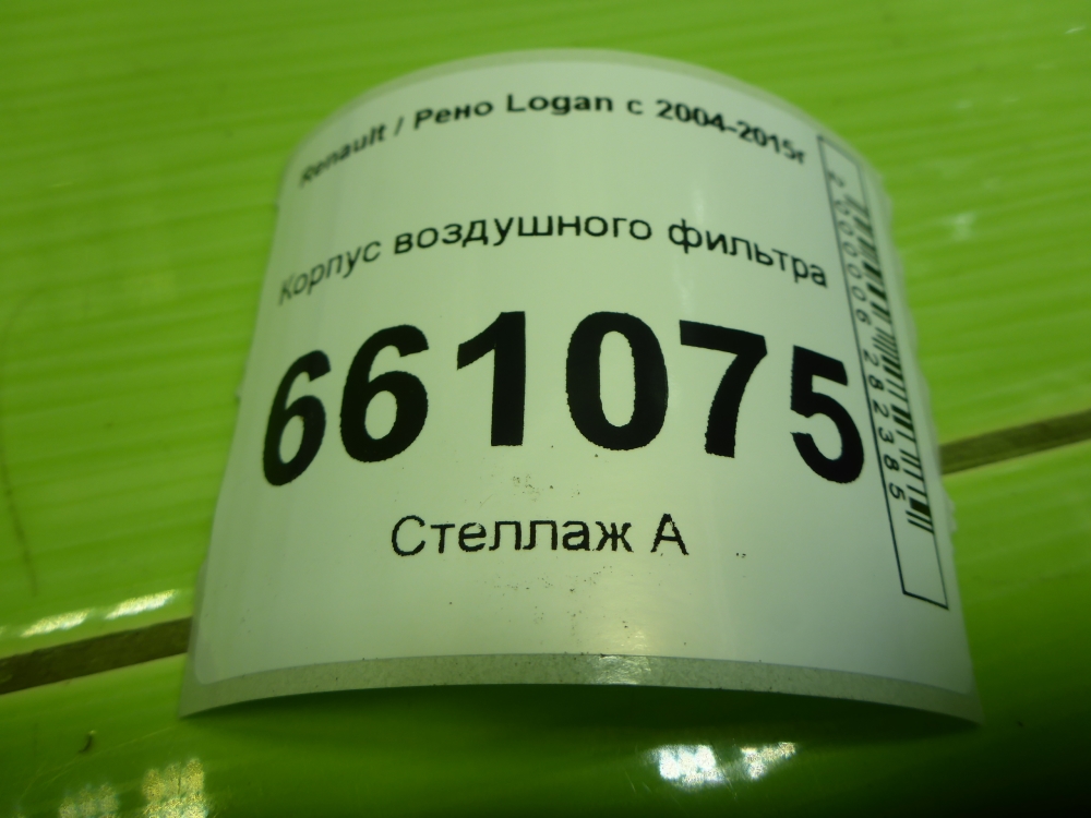 Корпус воздушного фильтра