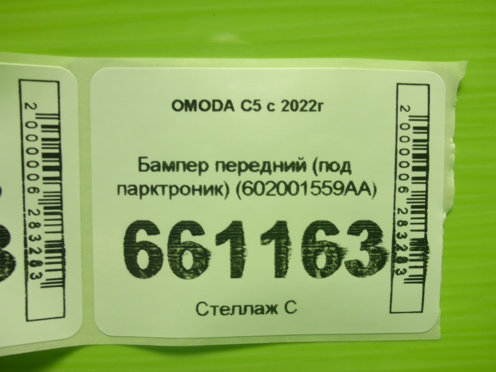 Бампер передний