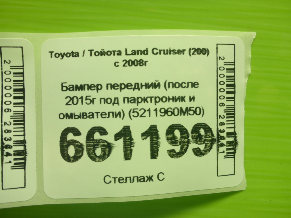 Бампер передний