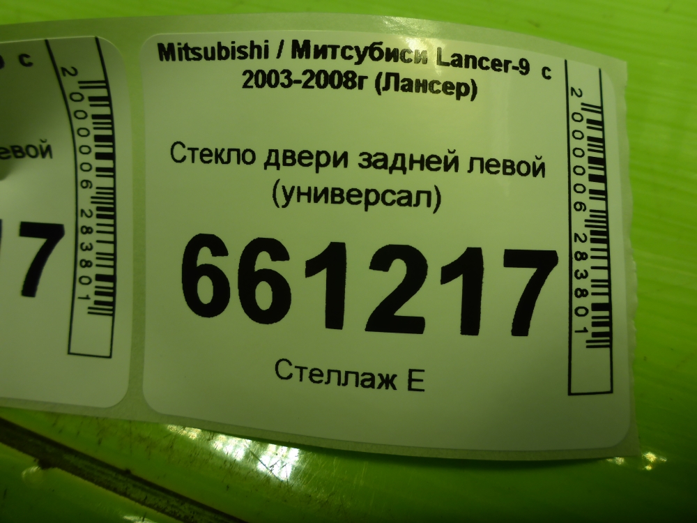 Стекло двери задней левой