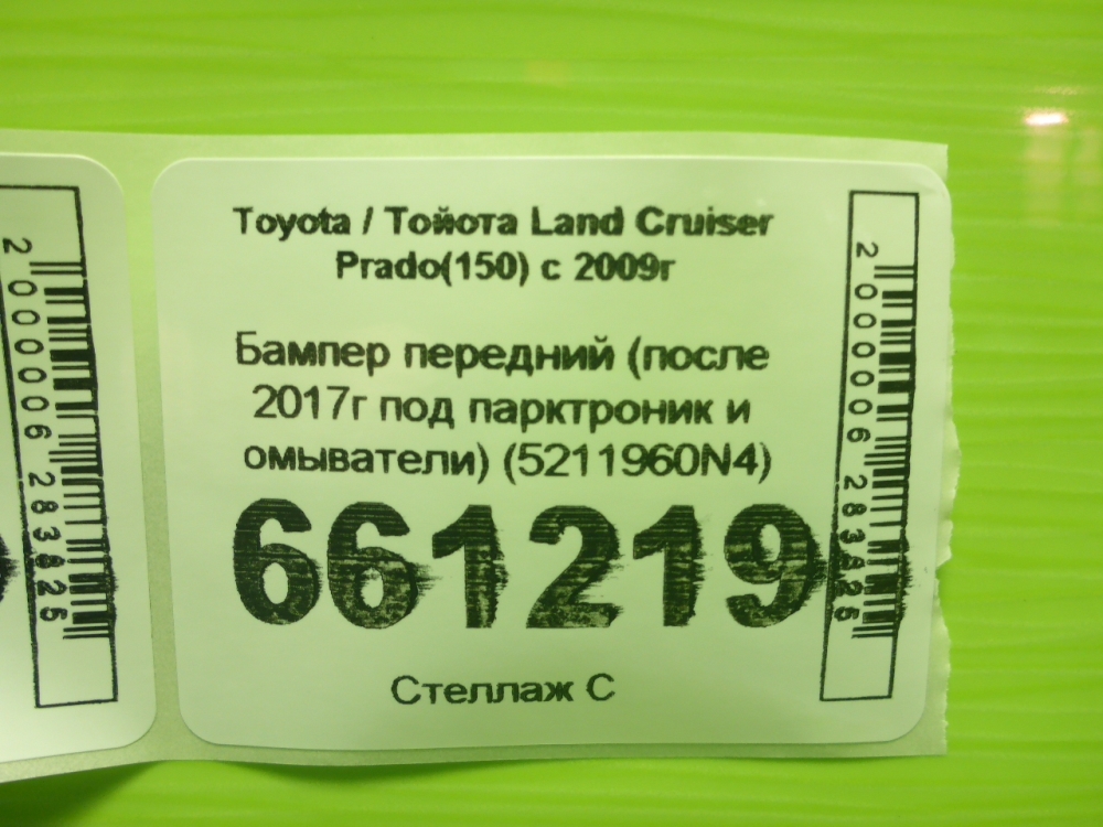 Бампер передний