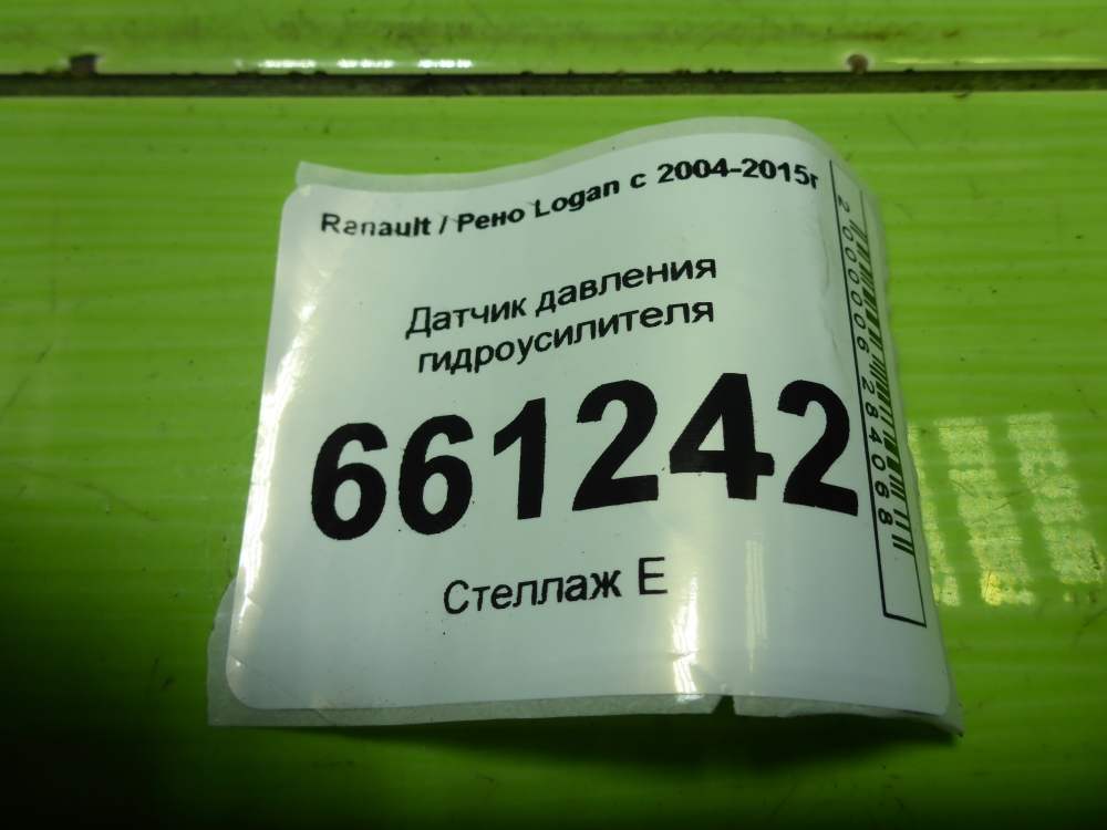Датчик давления