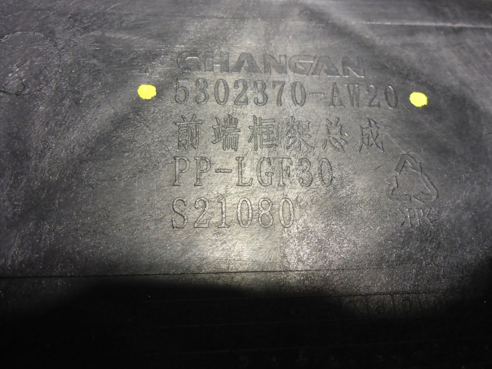 Панель передняя (телевизор)