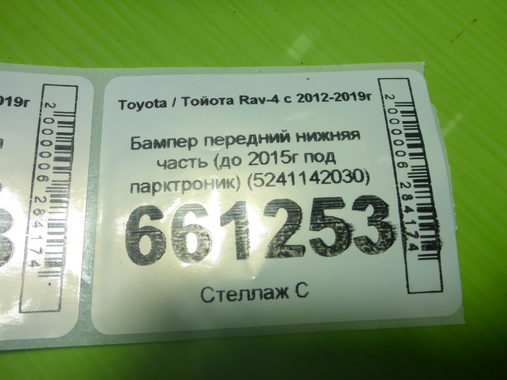 Юбка передняя