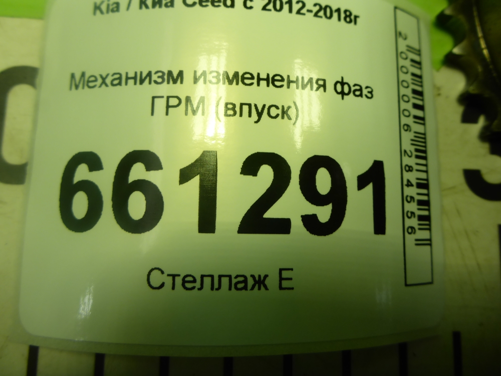 Механизм изменения фаз ГРМ