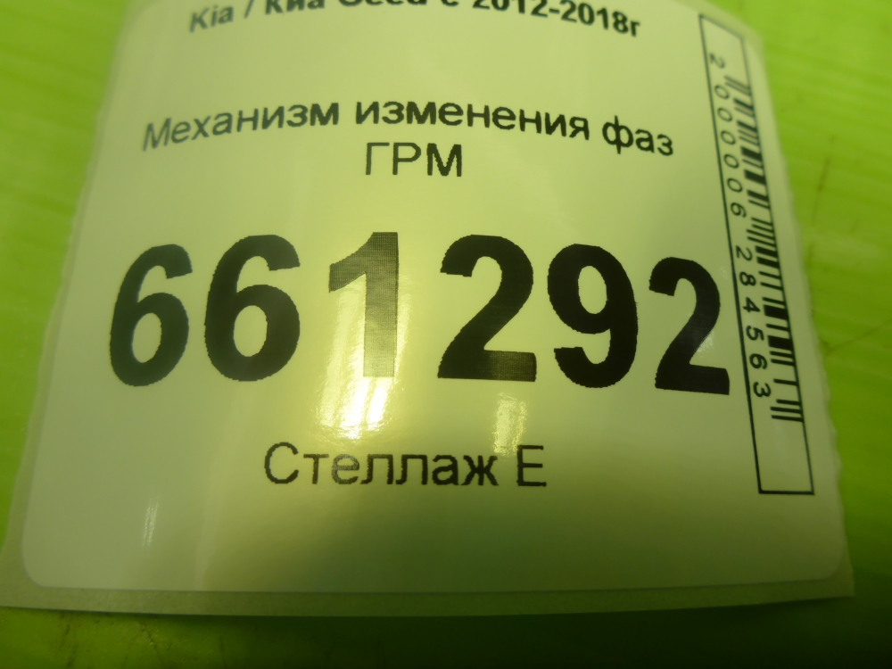 Механизм изменения фаз ГРМ