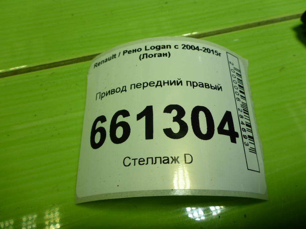 Полуось передняя правая