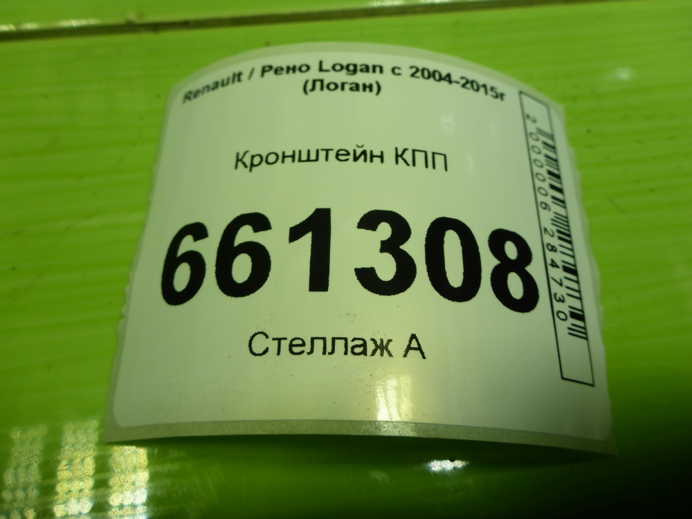 Кронштейн КПП