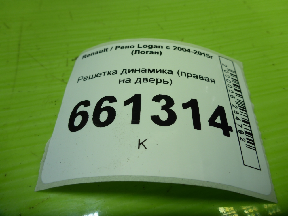 Решетка динамика