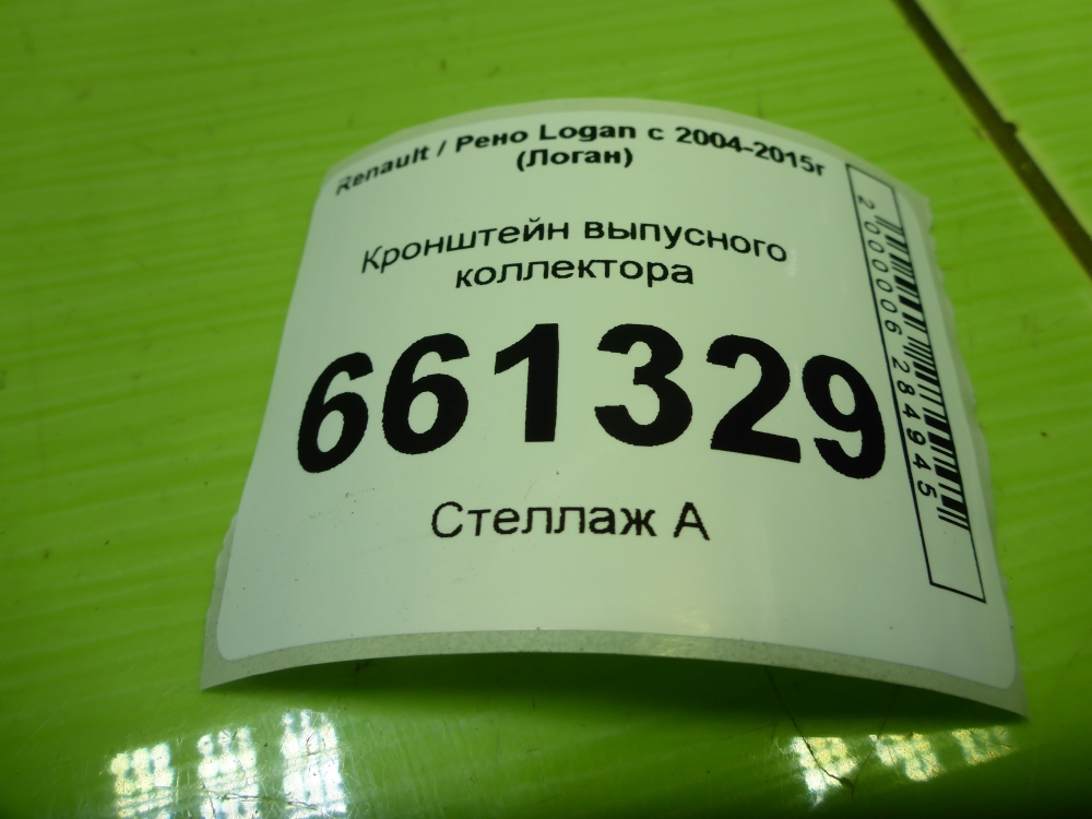 Кронштейн (сопут. товар)