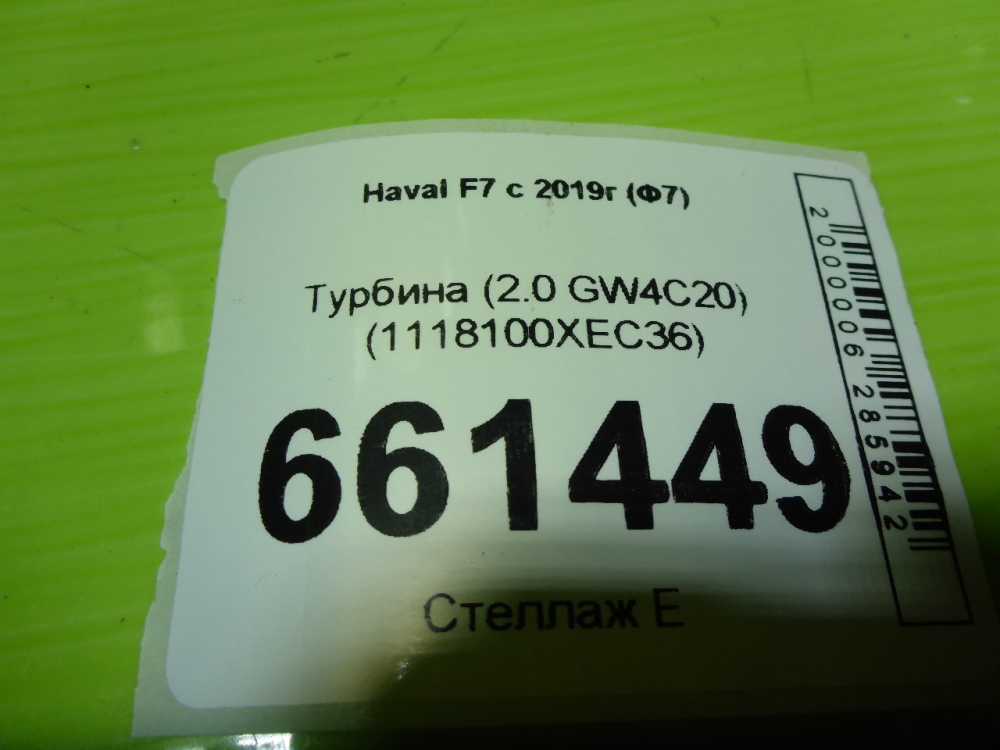 Турбина (турбокомпрессор)