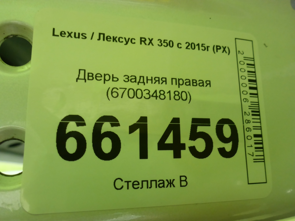 Дверь задняя правая