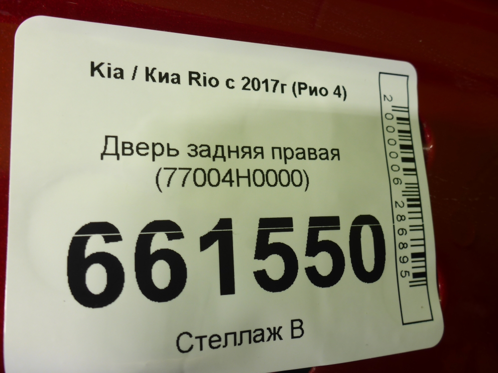 Дверь задняя правая