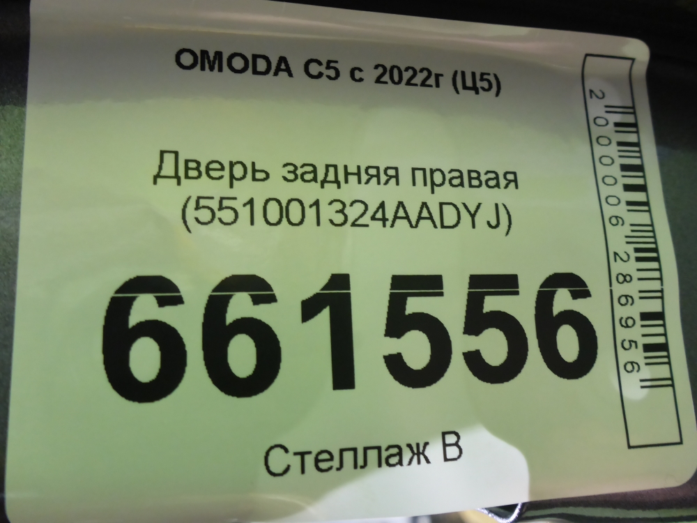 Дверь задняя правая
