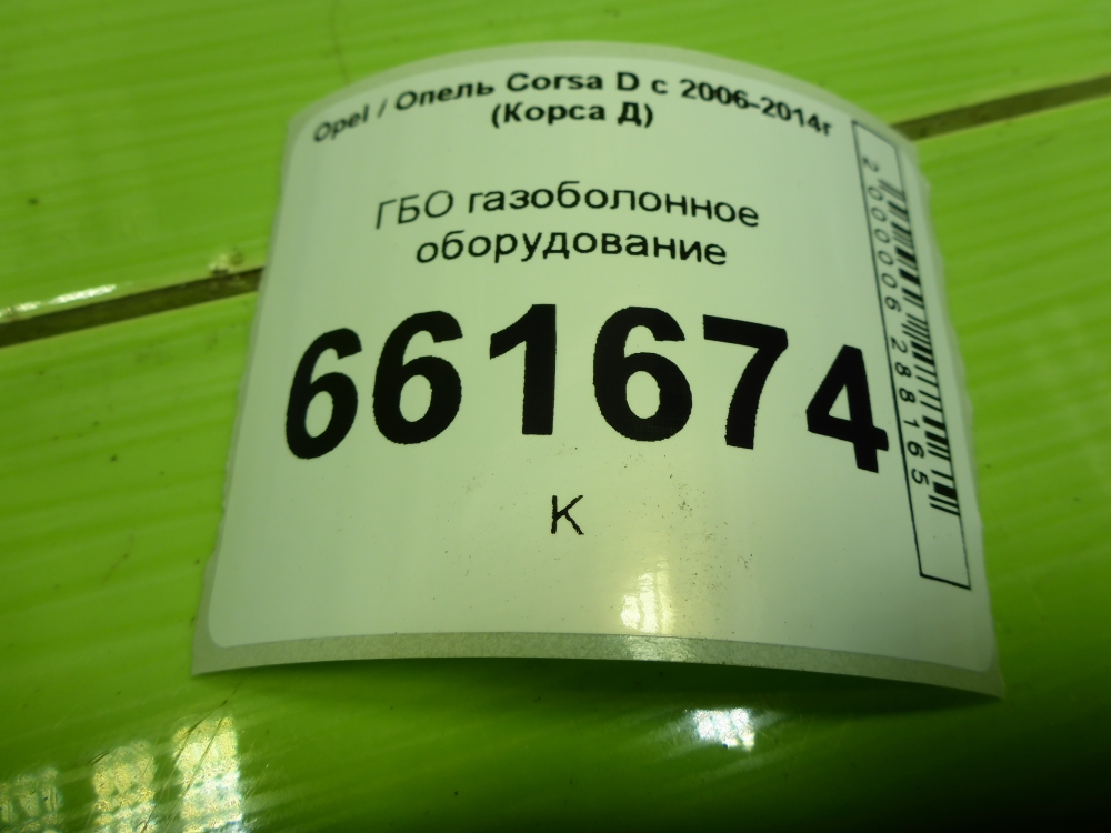 Газовое оборудование