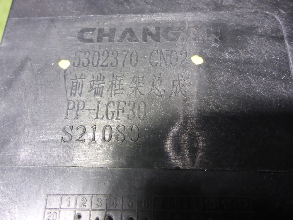 Панель передняя (телевизор)