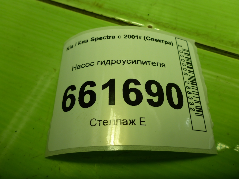 Насос ГУР (гидроусилитель руля)