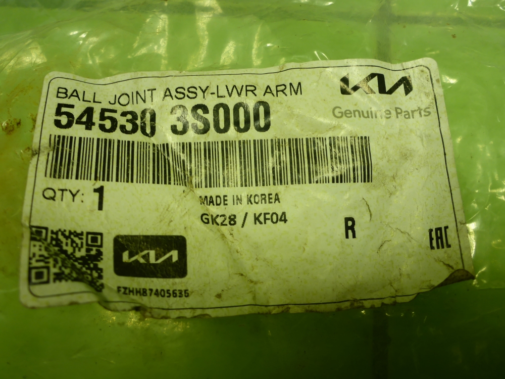 Опора шаровая