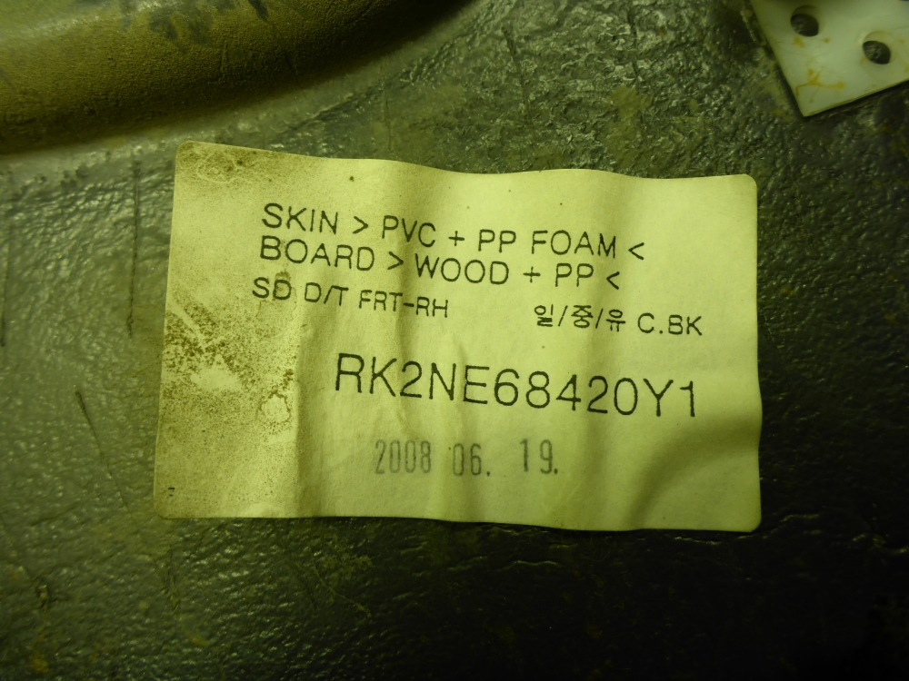 Обшивка двери передней правой