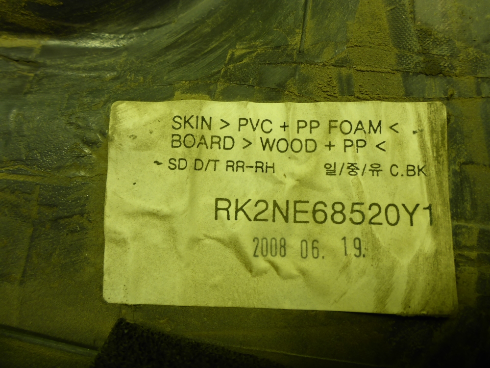 Обшивка двери задней правой