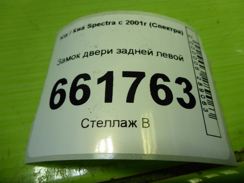Замок двери задней левой