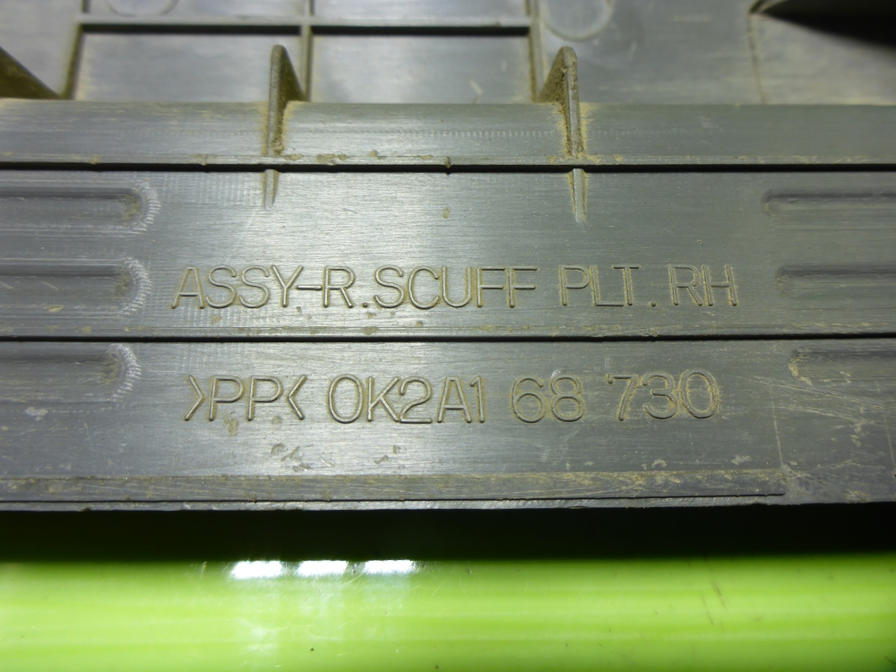 Накладка порога (внутренняя)